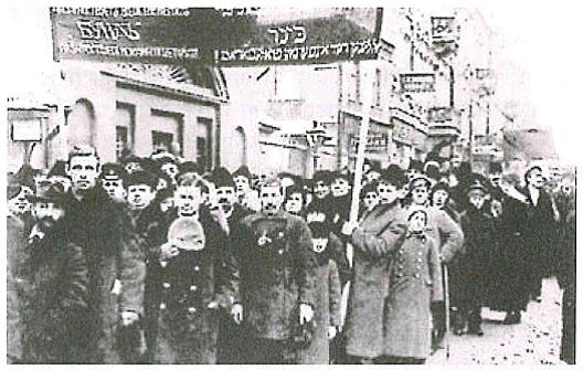 (בספר תמונה של הפגנה של חברי מפלגת הבונד, 1917 - היעזר במנחה)